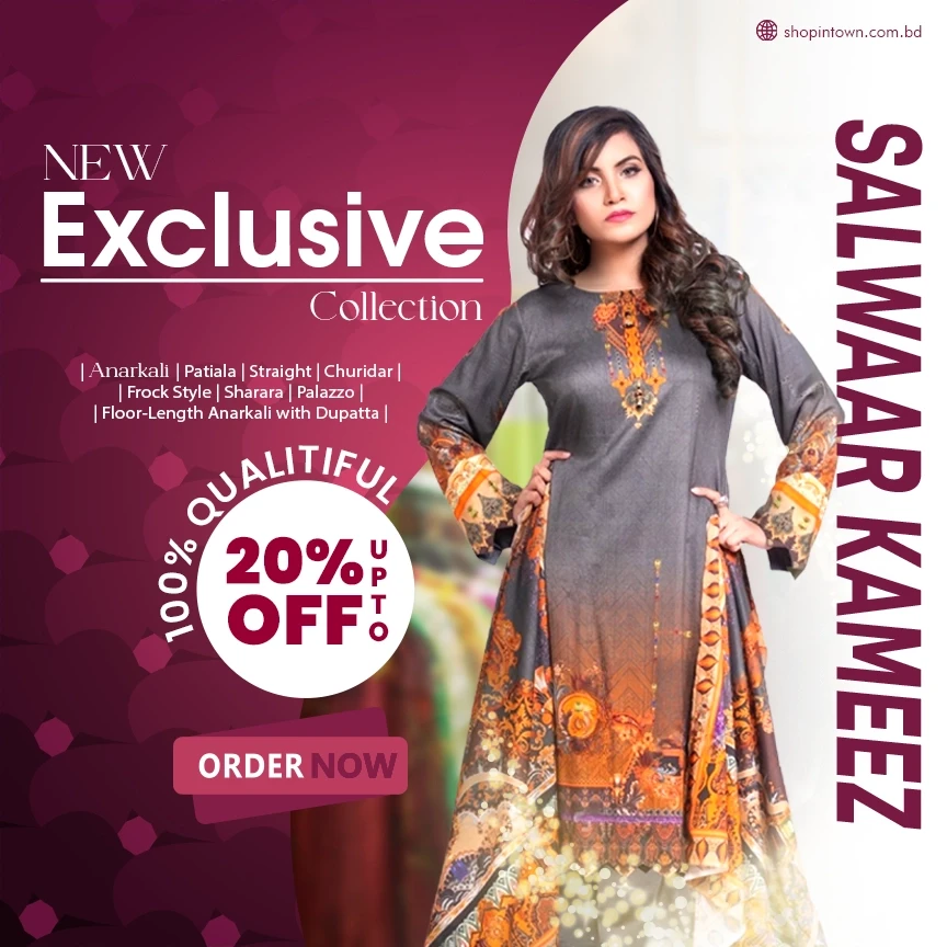 Shop IN Town - শপ ইন টাউন promo